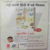 Kadambini (October 2016)  ( Front Cover half Cut )