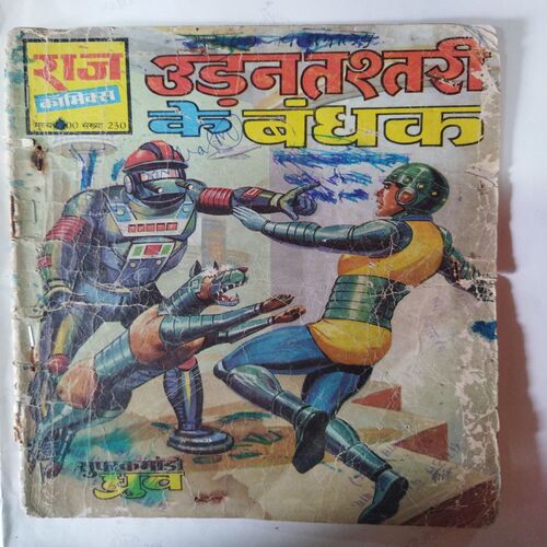 Udantastari  ke  Bandhak