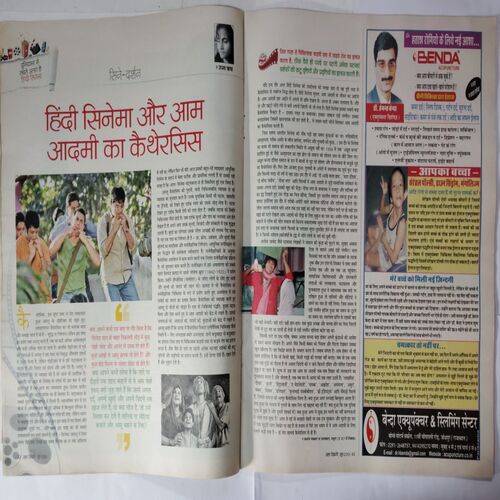Aha Zindagi ( June 2013 )