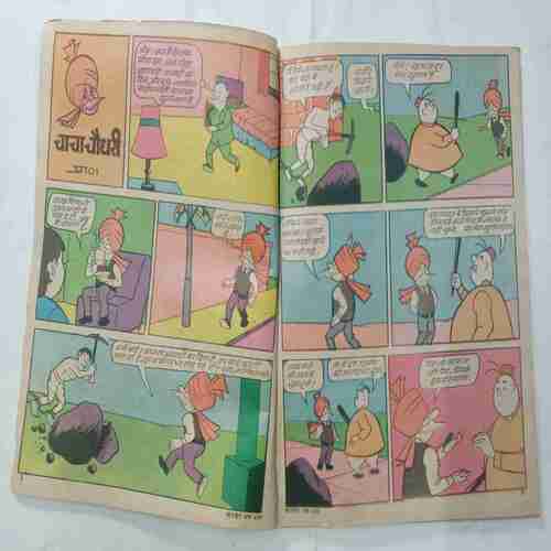Lotpot (No. 699)