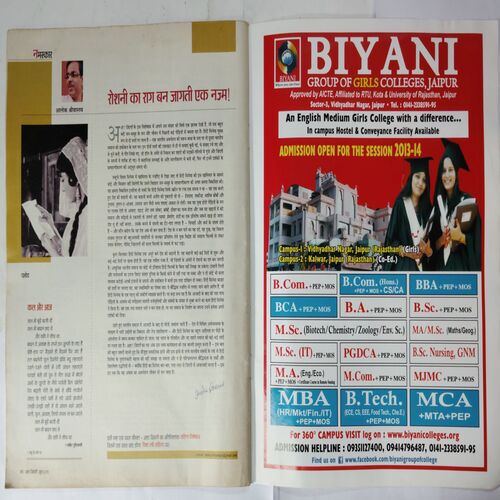 Aha Zindagi ( June 2013 )