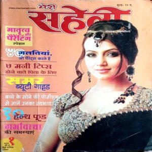 Meri Saheli (April 2008)