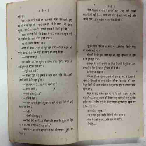 Kate hue sir  ( Om Prakash Sharma)
