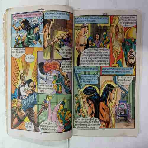 Multidon ( Front Cover missing / First Page Down Side Little Cut )