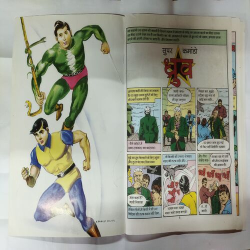 SILVER JUBILEE EDITION (Nagraj First comics and dhruv comics big size)