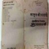 Kanun Ki Larayi( Om Prakash Sharma)