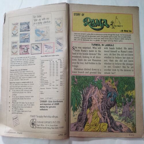 Chanda  Mama  (April 1987 )(Coverless)