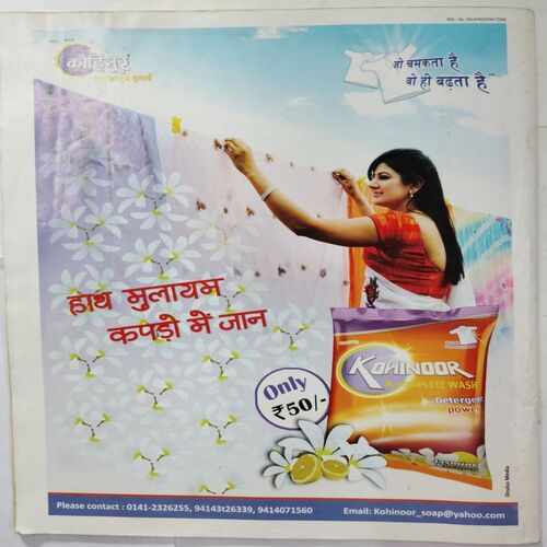Aha Zindagi ( June 2013 )