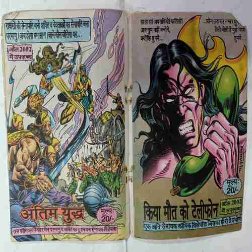 Multidon ( Front Cover missing / First Page Down Side Little Cut )