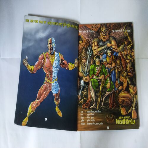 NAGRAJ RAN KAAND (COVER LESS)