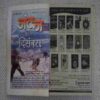 Kadambini (  December 2004 )