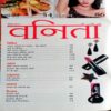 Meri Saheli (Aug 2014)