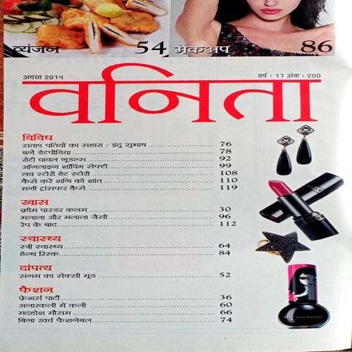 Meri Saheli (Aug 2014)