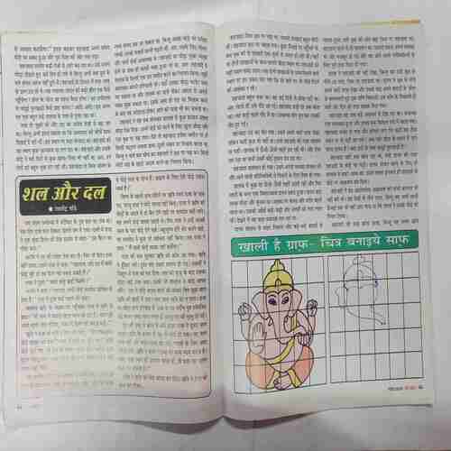 Nanhe Samrat ( November 2018) (Coverless)