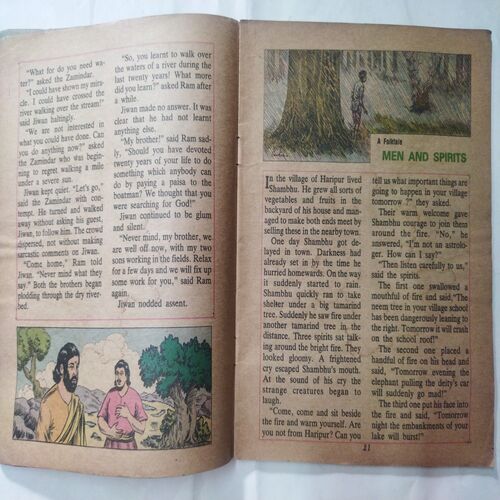 Chanda  Mama  (September 1986 ) (Coverless)