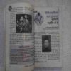 Kadambini (  December 2004 )