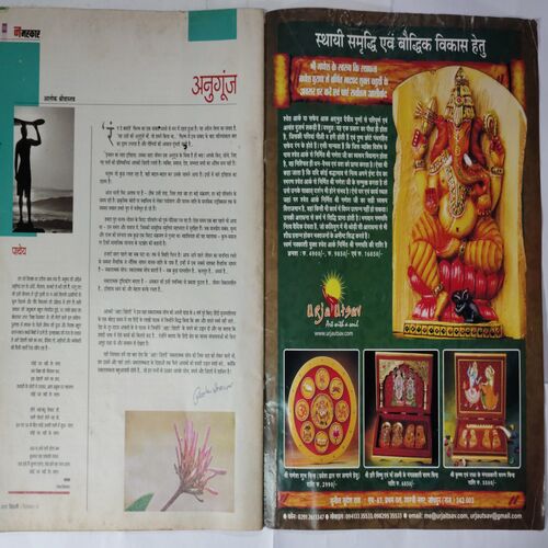 Aha Zindagi ( Setember 2010)