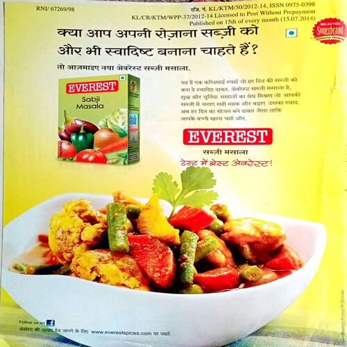 Meri Saheli (Aug 2014)