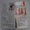 Kadambini (  December 2004 )
