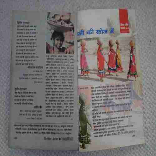 Kadambini (  December 2004 )