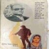Rahul Rajpurush ( Om Prakash Sharma)