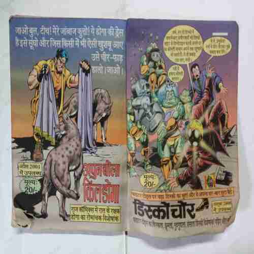 Jaljala  ( Story Start From Page No. 3 / Page No.1 Missing / Cover Less )