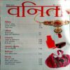 Meri Saheli (Sept 2010)