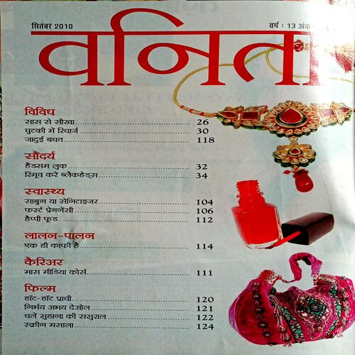 Meri Saheli (Sept 2010)
