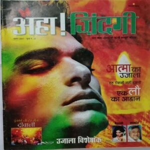 Aha Zindagi ( November 2007 )