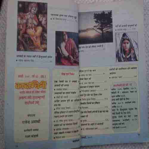 Kadambini (  January 2002)