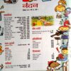 Nandan (Dec 2017)