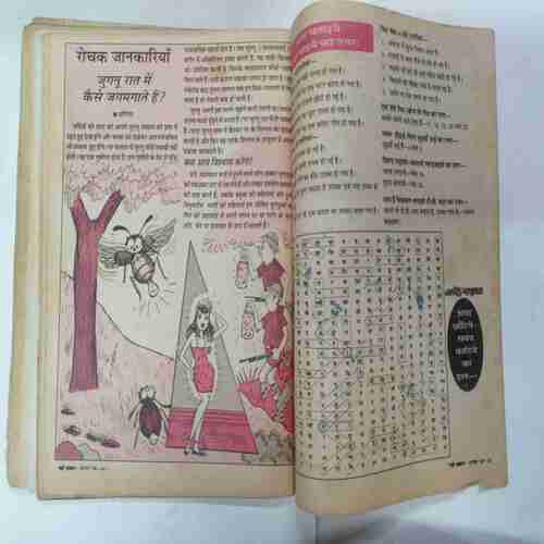 Nanhe Samrat (August 1998 ) (Page no 1 or 2 Missing  /Coverless)