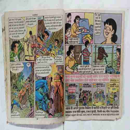 Dushman  Naagraj  ( Story Start From Page No. 3 / Page No. 1 Missing / Cover Less )