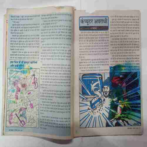 Nanhe Samrat (  September 2004 ) ( Coverless / Book Little Damage At Upper Side)