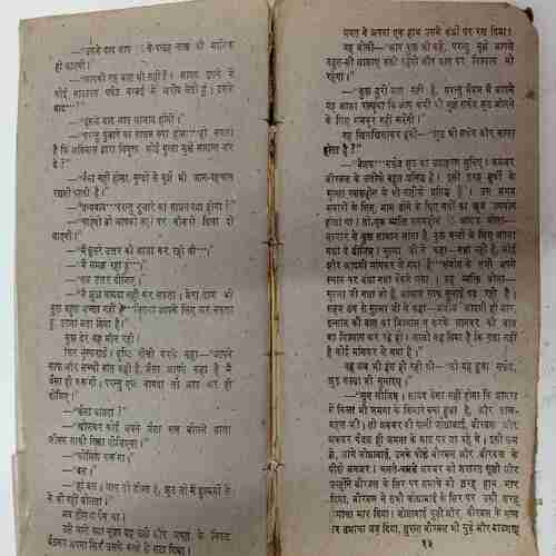 Kanun Ki Larayi( Om Prakash Sharma)
