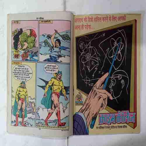 Atyachari ( Front Cover Missing )