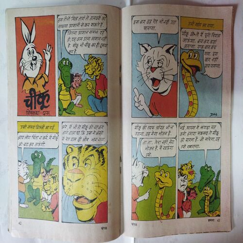 Champak  (November  2nd  1993 )