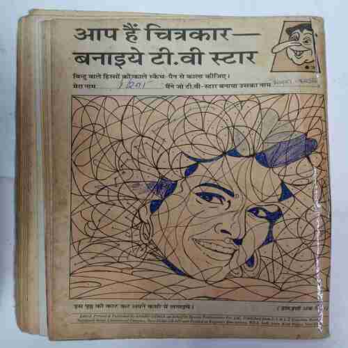 Nanhe Samrat (August 1998 ) (Page no 1 or 2 Missing  /Coverless)