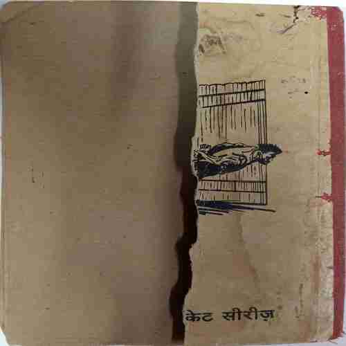 Maut ki Kothari ( Om Prakash Sharma)