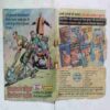 Dushman  Naagraj  ( Story Start From Page No. 3 / Page No. 1 Missing / Cover Less )