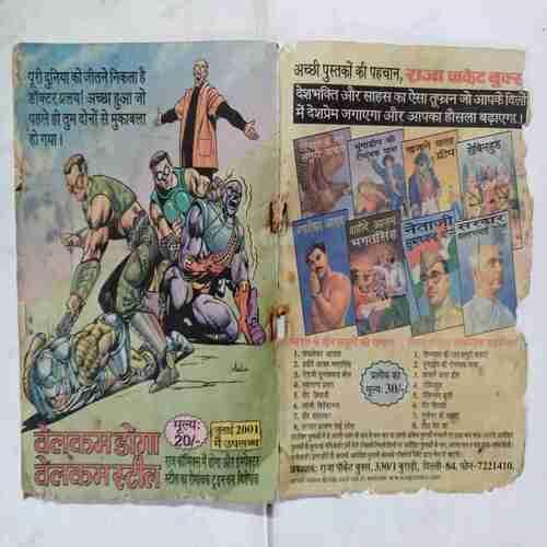Dushman  Naagraj  ( Story Start From Page No. 3 / Page No. 1 Missing / Cover Less )