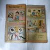 TINKLE (NO-415)