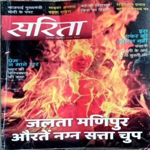 Sarita (Aug 2nd 2023)