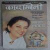 Kadambini ( July 2006)