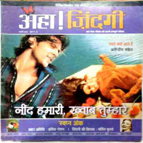 Aha Zindagi (February 2006)
