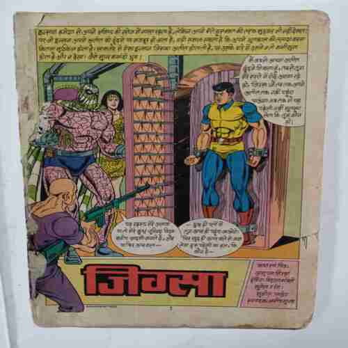Jigsa  ( Front Cover Missing )