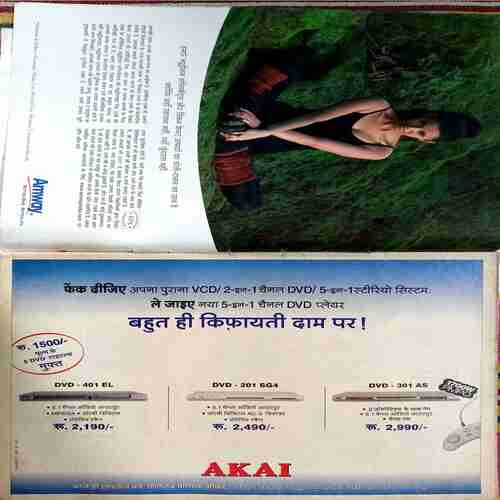 Aha Zindagi (February 2006)