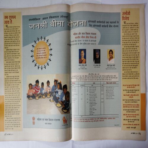Aha Zindagi (  June 2007 )