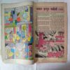 Nanhe Samrat ( August 1997 ) (Page No. 1or2 Missing / Coverless)
