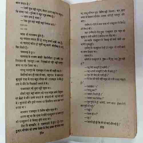 Pishaach Sundari Ki Vapashi ( Om Prakash Sharma)